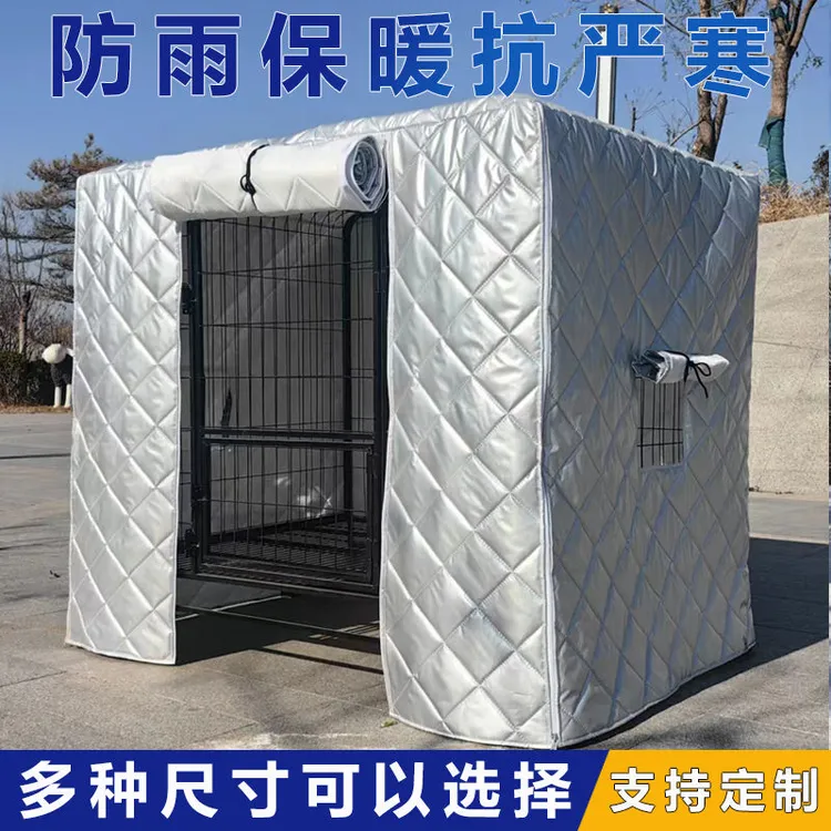 狗笼罩子保暖冬季防风保暖帐篷狗笼保温罩加厚防水定制宠物用品