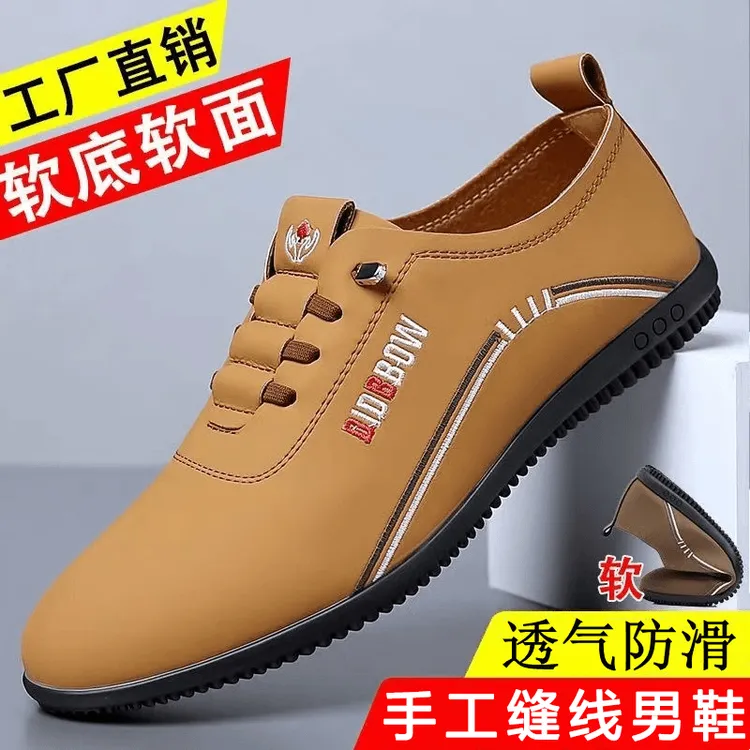  【厂家直销】男士软底软面防滑轻便一脚蹬四季百搭休闲鞋