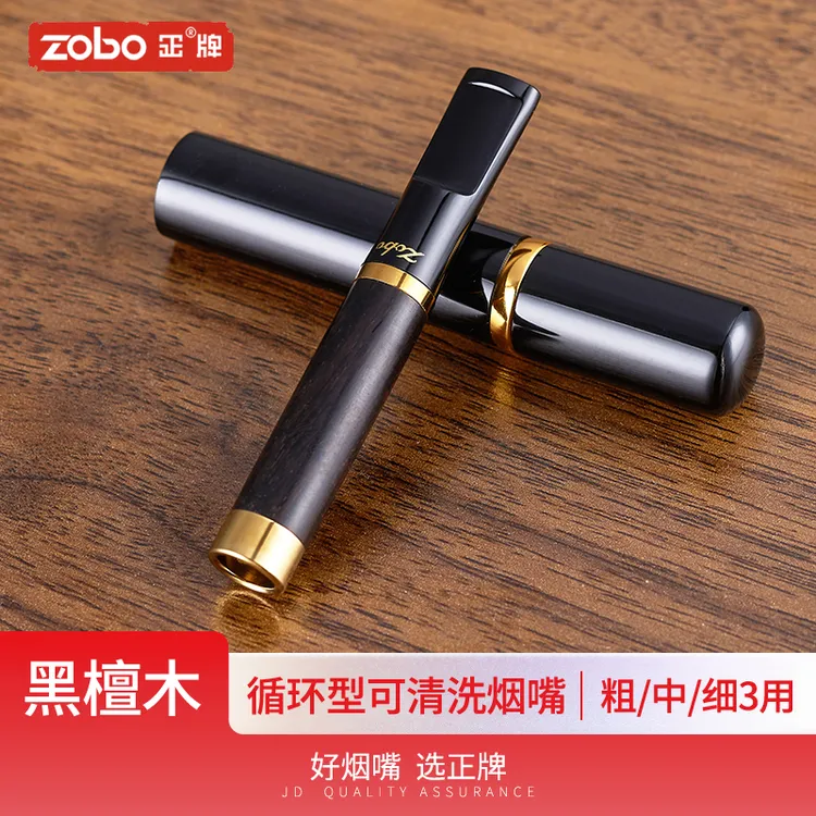 Zobo正牌檀木循环清洗烟嘴焦油烟头过滤器粗中细实木男士过滤嘴