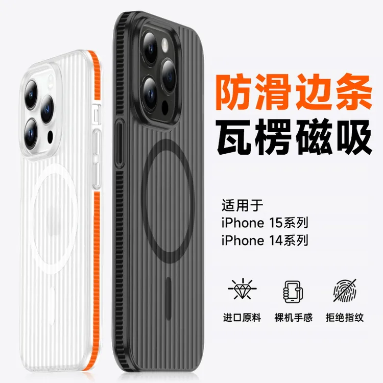 适用苹果15promax手机壳磨砂透明磁吸iPhone12/13/14超薄全包硬壳