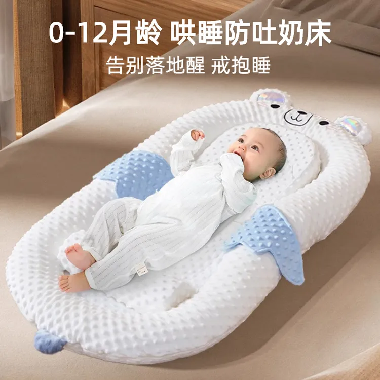 新生儿安抚床中床0-12个月龄宝宝防吐奶斜坡垫婴儿防惊跳躺睡神器