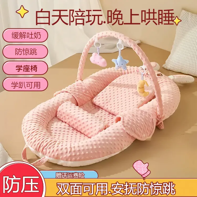 婴儿床中床防吐奶安抚斜坡垫新生儿睡床学趴枕防惊跳可移动婴儿床