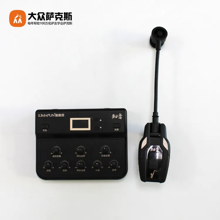 【晶麦风】知音/语音控制萨克斯专用麦克风/自带混响