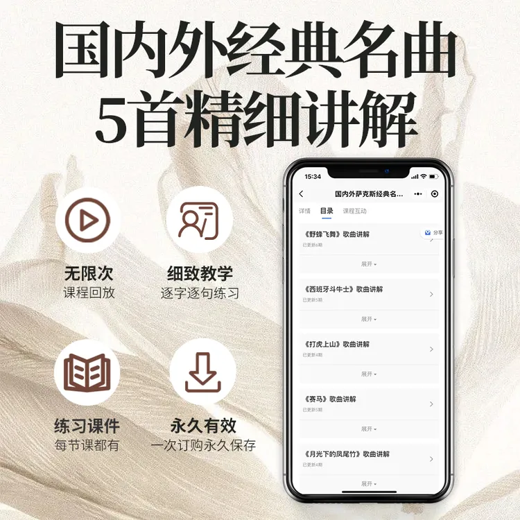 【歌曲教学】国内外经典名曲五首歌精细讲解/伴奏/演奏示范/教学