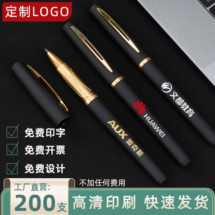 【免费刻字】广告笔定制LOGO企业宣传印字商务办公签字笔黑色中性笔