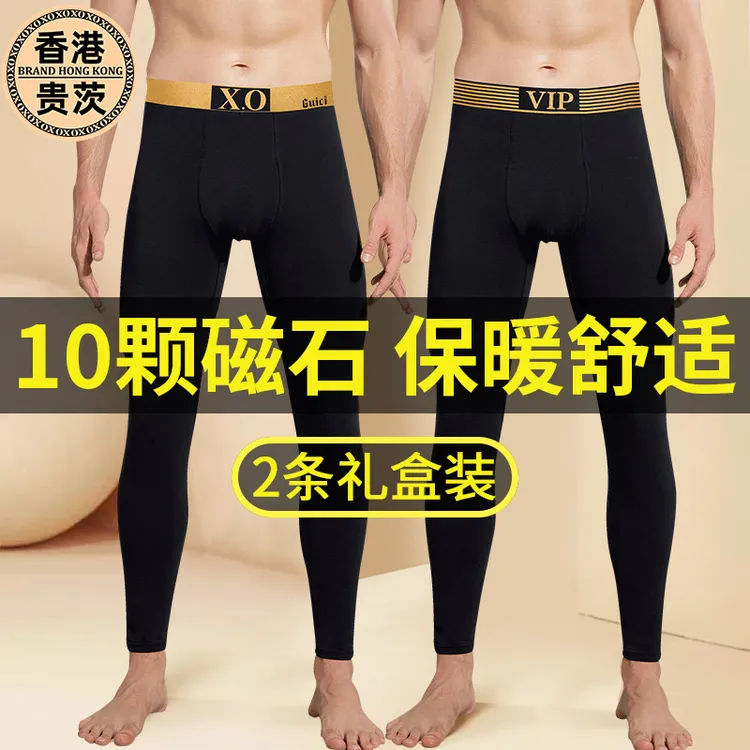 【2条礼盒装】10颗磁石XO男士秋裤磨绒打底裤男保暖裤加绒加厚秋冬