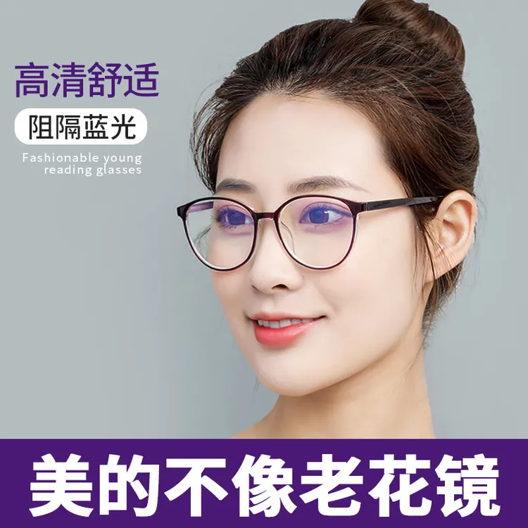 老花镜女高档时尚树脂年轻超轻防蓝光抗疲劳高清洋气老人老光眼镜