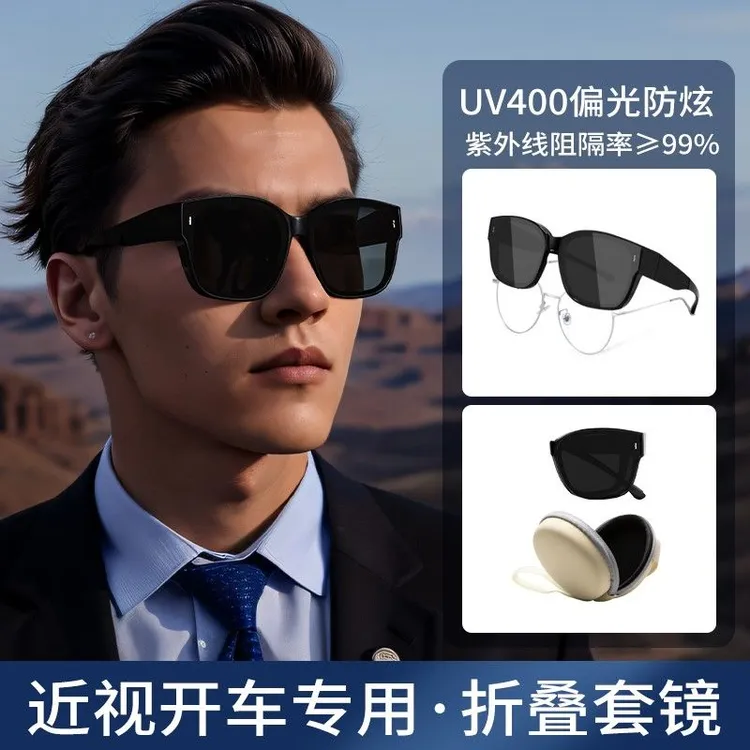近视专用偏光套镜防晒防紫外线男女通用驾驶墨镜男士折叠折叠复古