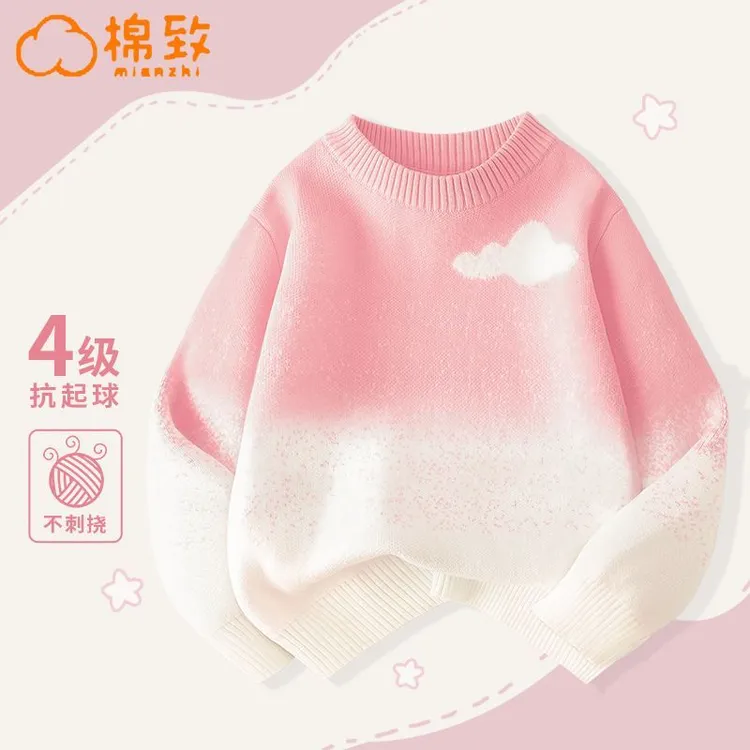 棉致童装男女童毛衣2025秋冬新款渐变纯棉上衣儿童保暖打底针织衫
