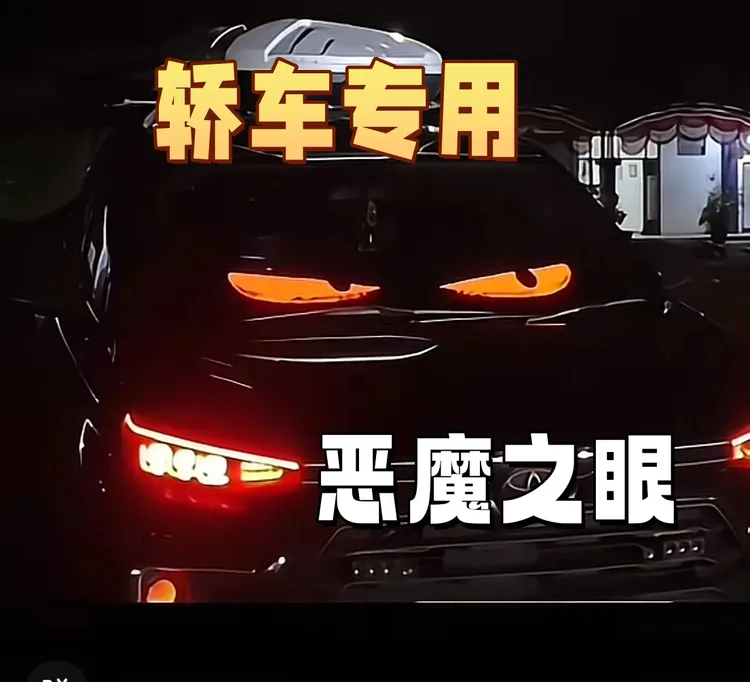 凯迪拉克红旗恶魔之眼通用轿车SUV前后窗广告字幕显示屏迎宾软屏