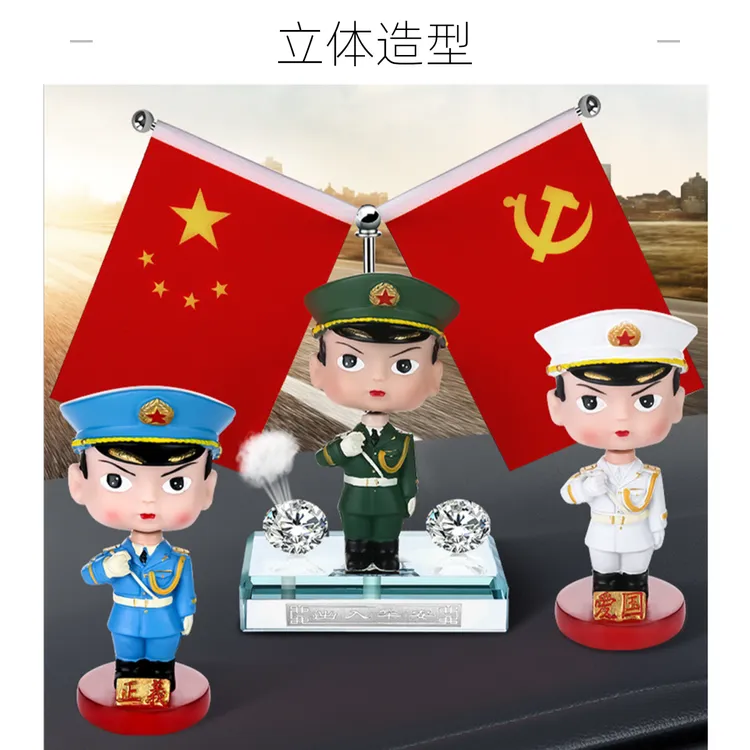 【福利价】海陆空车载国旗摆件红旗汽车香水武警车内中控台装饰办公