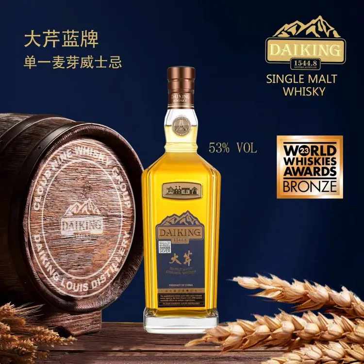 大芹蓝牌单一麦芽威士忌   53度700ML 顺丰