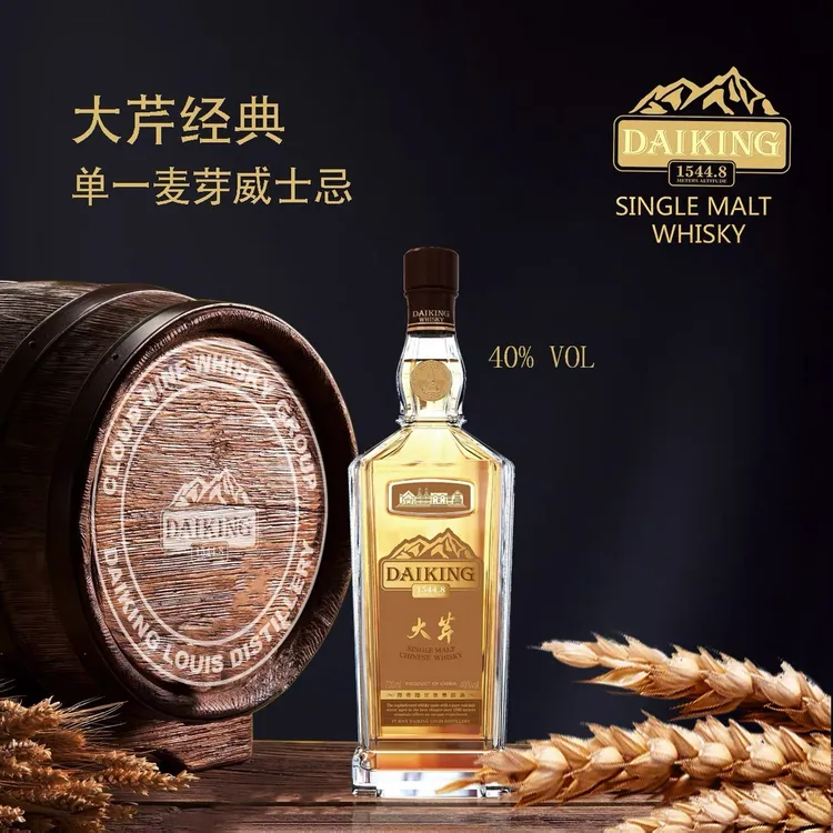 大芹经典单一麦芽威士忌 40度700ml 顺丰