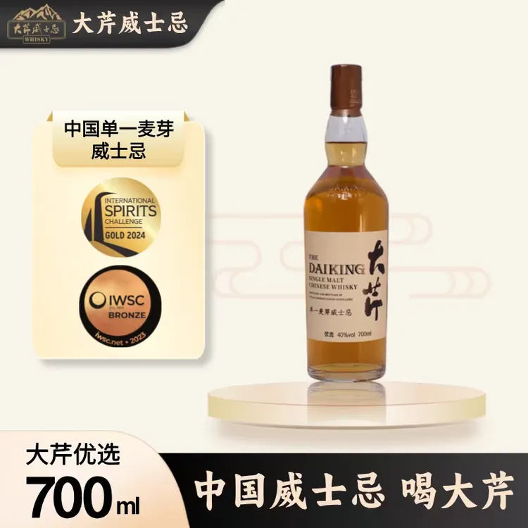 大芹威士忌  优选（B）单一麦芽  国产威士忌 新手入门口粮