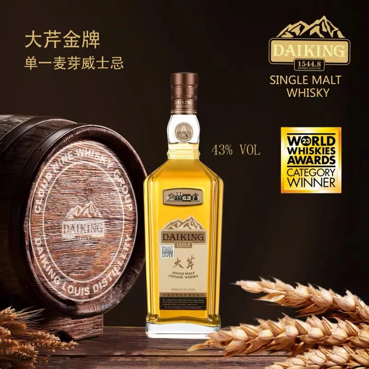 大芹单一麦芽威士忌 金牌 2023WWA金奖 43度700ML 顺丰
