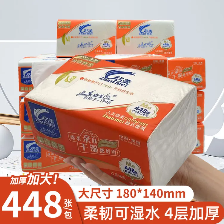 占美448张4层加厚纸巾抽纸柔软卫生纸可湿水大号面巾纸家用餐巾纸