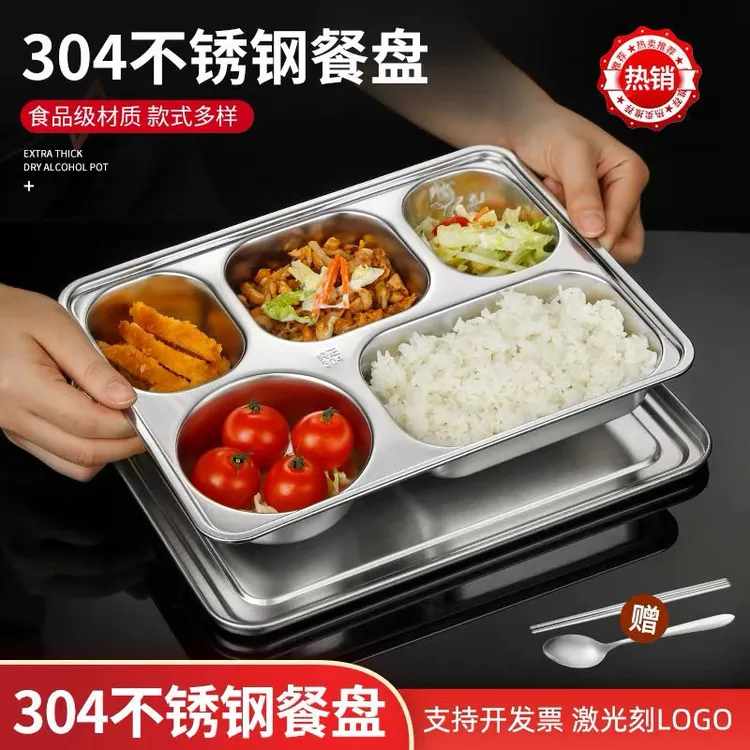304不锈钢餐盘长方形加厚学生食堂分格饭盒幼儿园成人四五格带盖