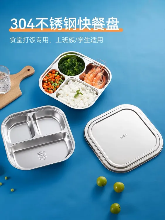 304不锈钢快餐盘学生分格盘四格食堂学校分餐盘大三格女生打饭盒