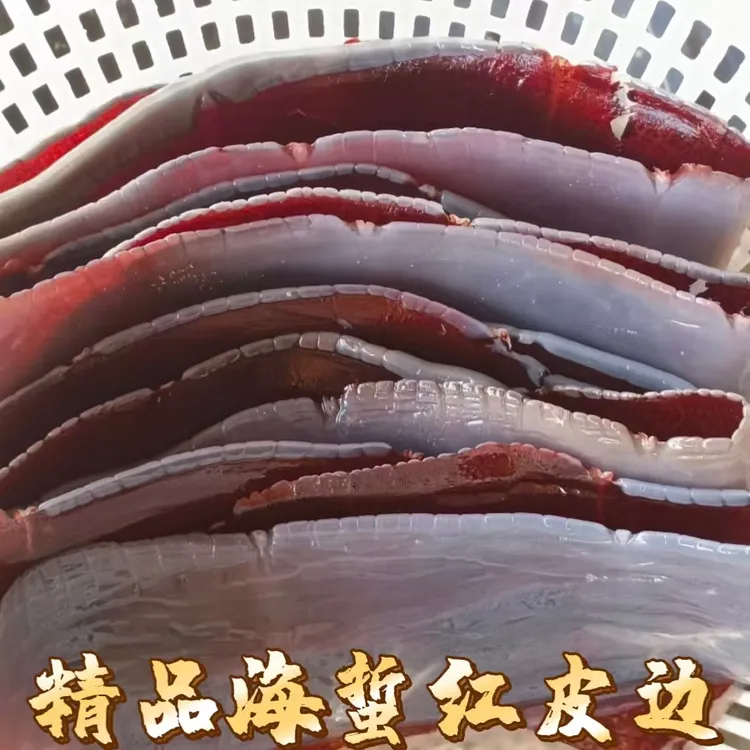 野生红太阳海蜇红皮边嘎嘣脆非即食桶装包邮