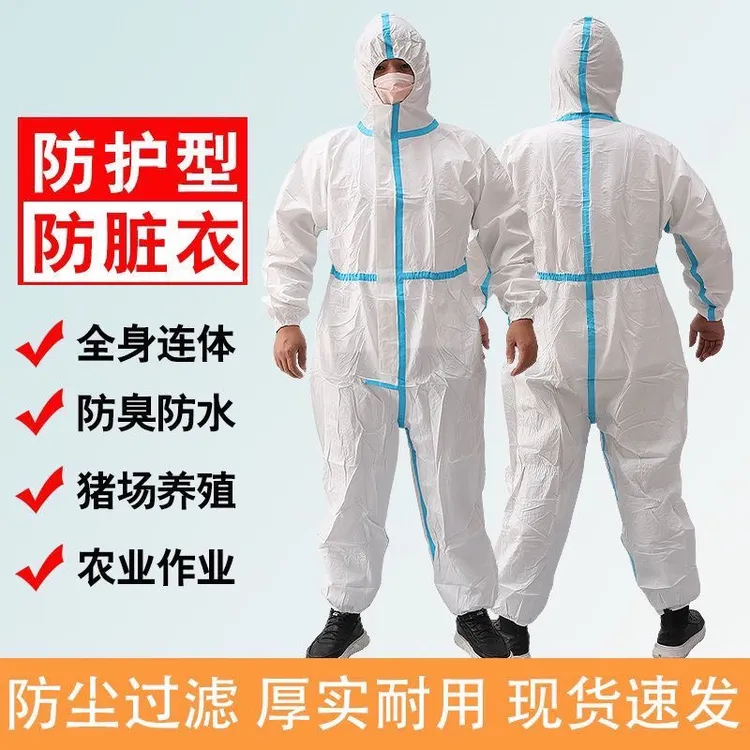 养殖防护服独立包装养殖场防尘防水隔离服连体衣喷漆刮大白猪场