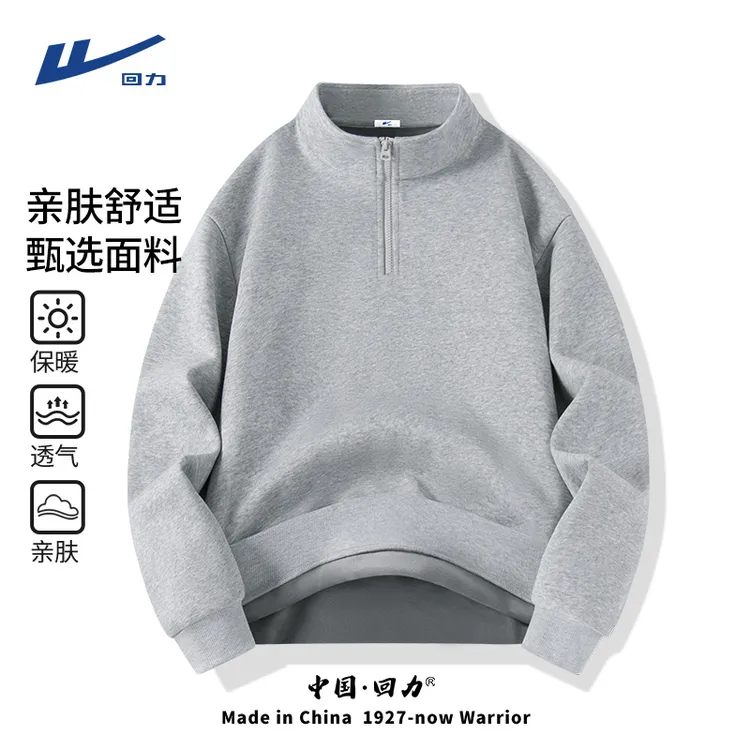 回力半拉链卫衣男冬季美式休闲立领华棉外套加绒加厚男士灰色上衣