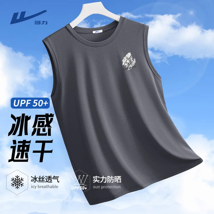 回力背心男款夏季排汗跑步UPF50+防晒冰丝速干坎肩男士无袖t恤男