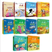 【余亦诺】大猫自然拼读精选（请仅在直播下单）阅读学习有趣英语