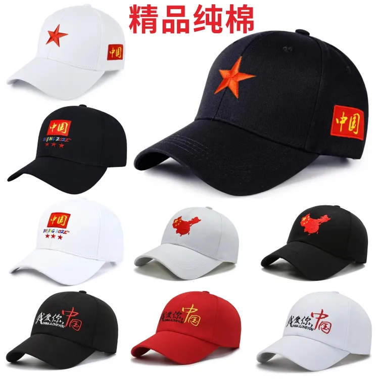刺绣五角星我爱你中国地图帽钓鱼广场舞国庆遮阳防晒鸭舌棒球帽子