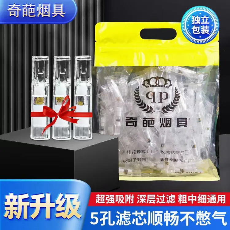 新疆西藏包邮一次性过滤烟嘴独立包装桂花决明子颗粒粗中细过滤嘴
