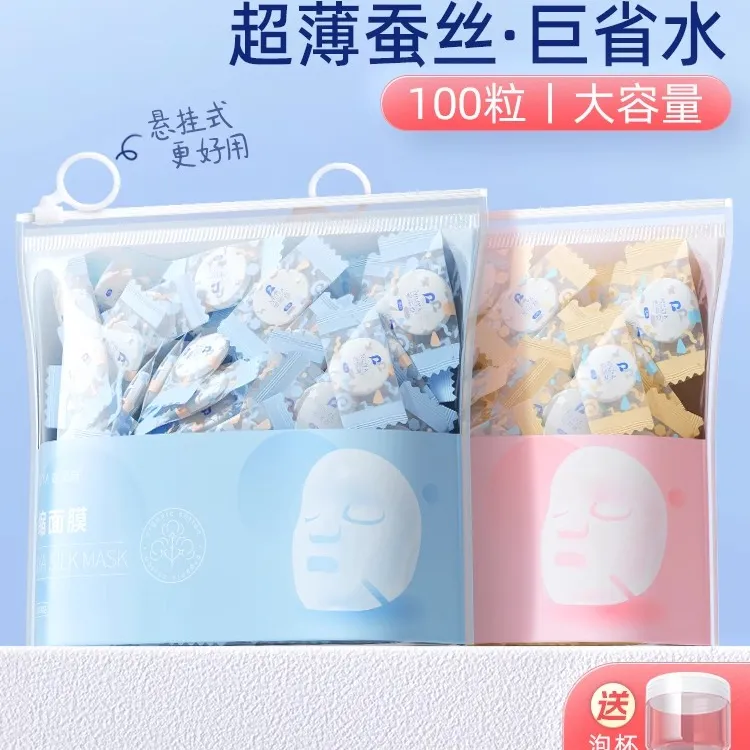 蚕丝压缩面膜纯棉超薄面膜美容院湿敷水疗一次性面膜纸护肤便携