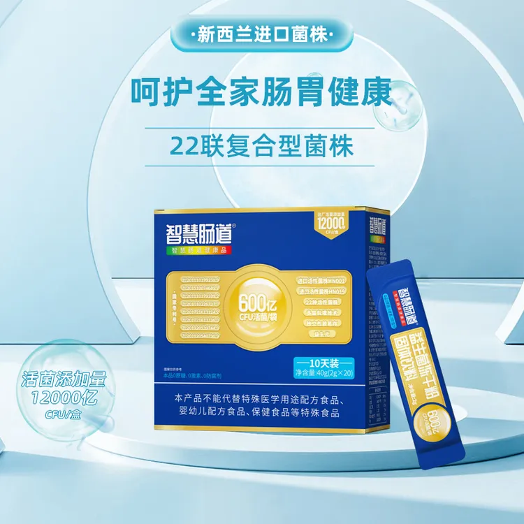 智慧肠道益生菌12000亿活菌肠胃益生菌高活性益生元0蔗糖优选配方