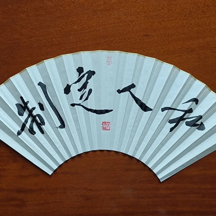 杜义军手写个性化内容定制两面空白7/8/9.5寸含扇面不含扇骨尺寸
