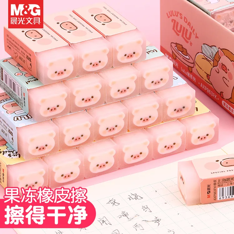 晨光文具LuLu猪4B橡皮擦可爱颜值大小学生中高公考试书写办公用