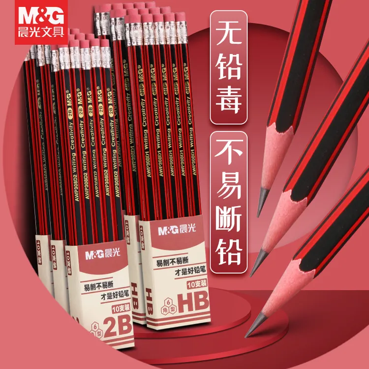 晨光红杆经典铅笔HB2B小学生专用无毒考试素描小学初学者618好物商品图