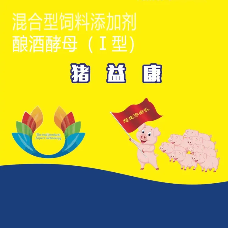 猪益康   混合型产品  小猪育肥猪用