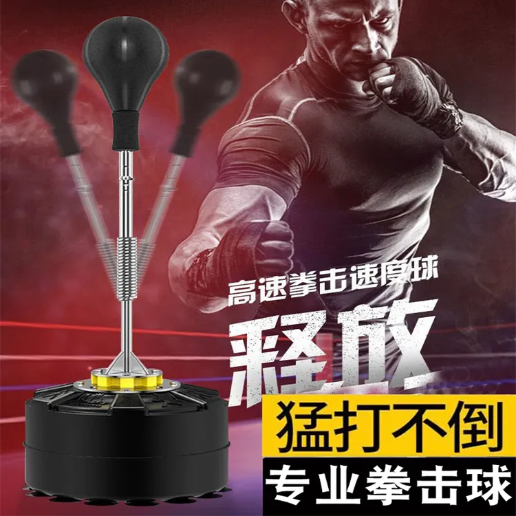 专业速度球高速回弹家用发泄成人拳击反应靶立式球拳击拳击靶家用