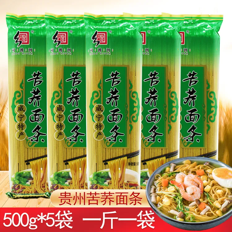 贵州特产威宁可渡河苦荞面条500克*5袋早餐高饱腹