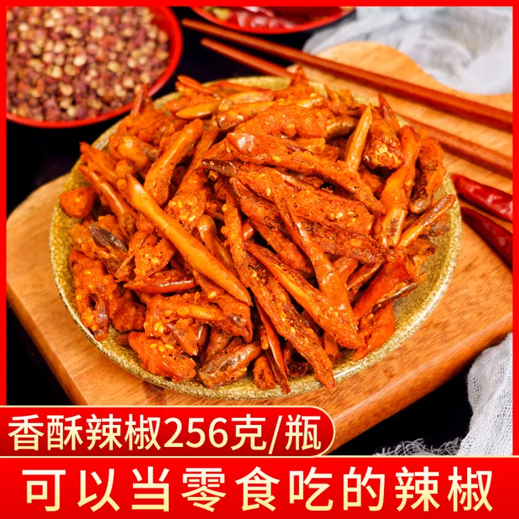 脆辣椒黔食锦香辣脆256g香酥辣椒休闲零食爽口香酥辣贵州辣椒酥