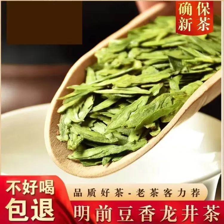 2025（新茶）58-3 杭州 龙井茶 清香型 鲜爽豆香 茶叶 网红口粮茶