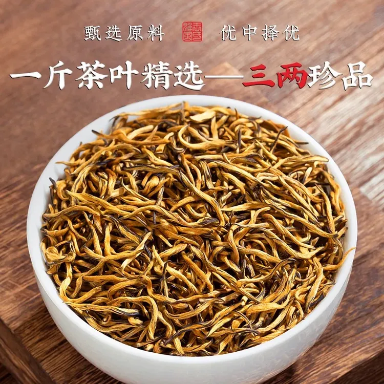 蜜香 金骏眉 红茶 浓香68-1 茶叶