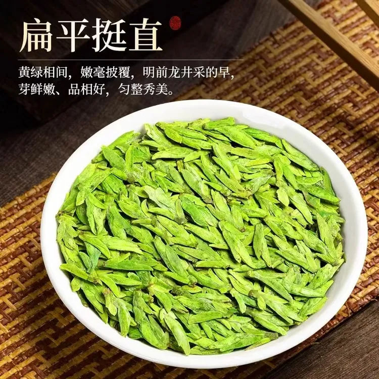 2025（新茶）18-5杭州好茶龙井鲜爽豆香