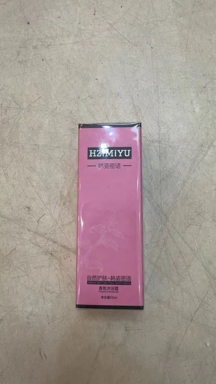 香氛沐浴露-定妆粉扑套盒