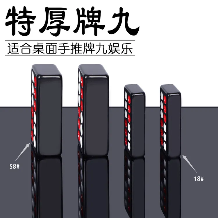 老式牌九天九骨牌加厚手推牌天九牌古老麻将32张实心牌九牌送桌布