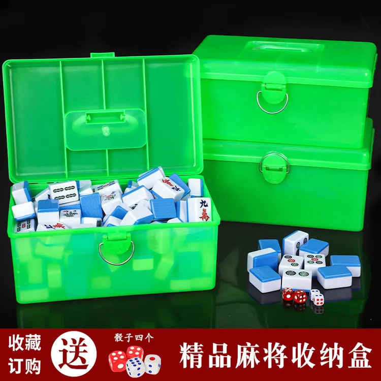 绿色收纳盒使用麻将收纳整理收藏盒子精品麻将收纳箱加厚盒子
