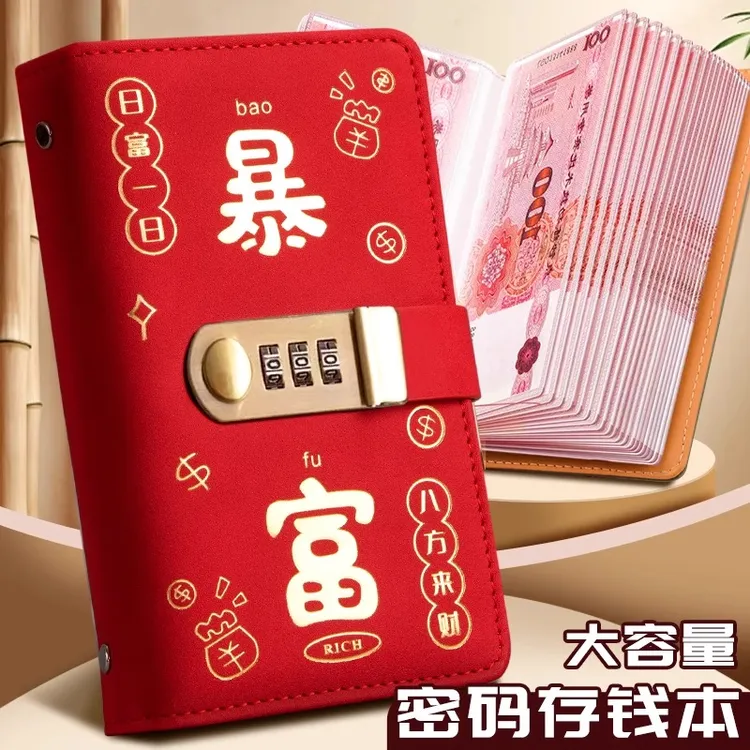 【存一万】现金存钱本现金收纳袋大容量2025新款网红理财防水收纳册