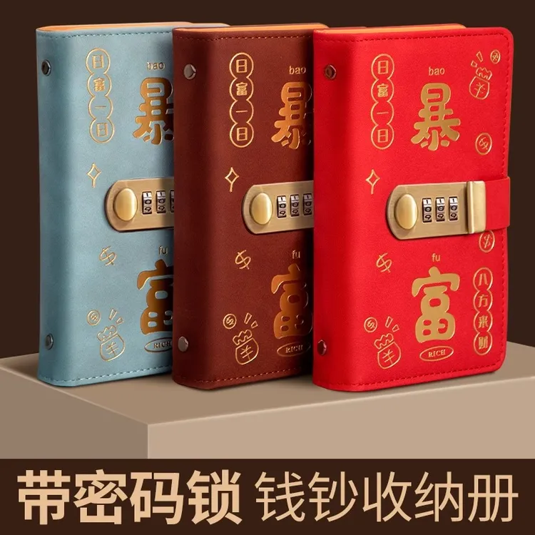 存钱本大容量收纳册纪念钞收藏纸币钱币理财袋票夹2025年新款网红