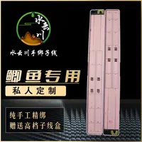 40付装纯手工精绑私人定制黑坑鲫鱼极地袖