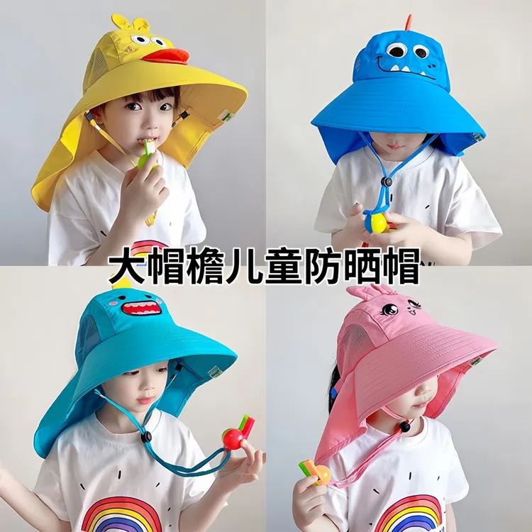 太阳帽防晒帽宝宝遮阳帽沙滩帽防紫外线夏季薄款透气大帽檐渔夫帽