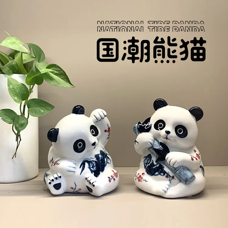 国潮熊猫陶瓷摆件一对创意青花瓷工艺品家居艺术装饰客厅办公礼物