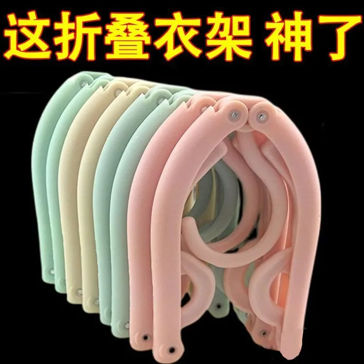 学生宿舍折叠衣架旅行户外出差便携家用晾晒衣架可折叠内衣袜子架
